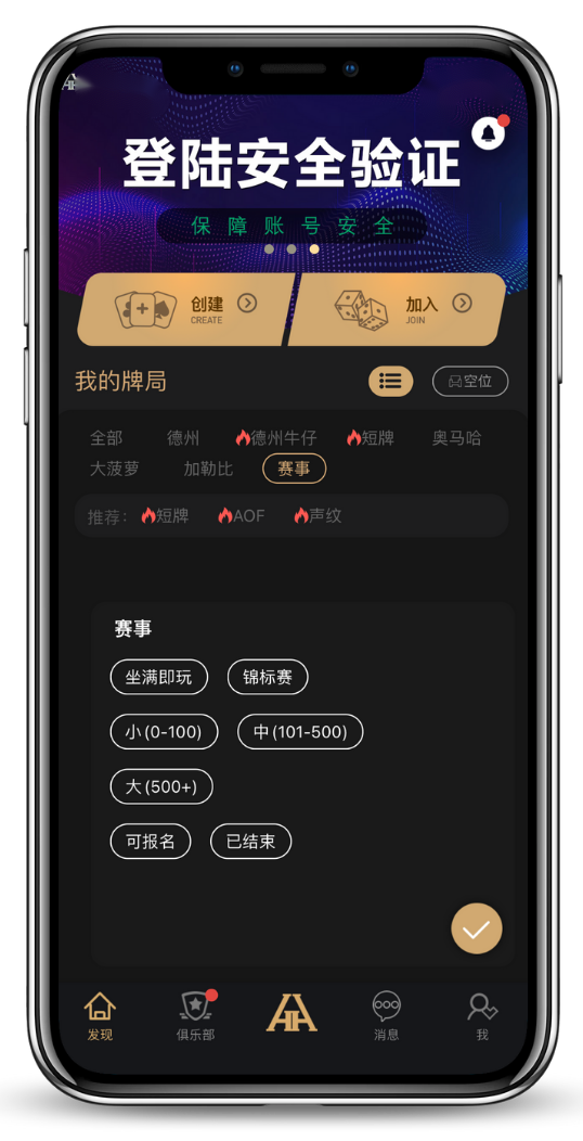 HHpoker手机版下载图片