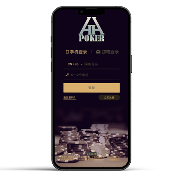 HHpoker手机版安装图
