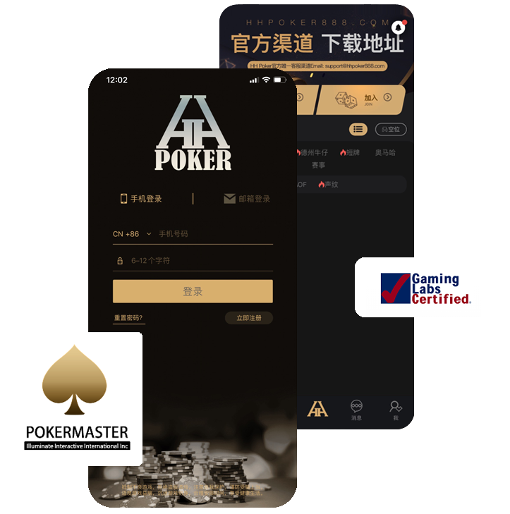 HHpoker官方下载指引