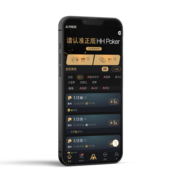 HHpoker下载流程图